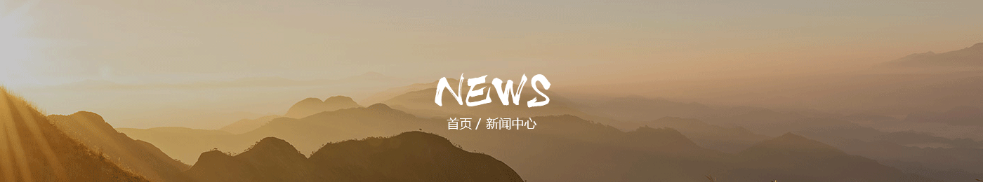 贝博体育官网首页